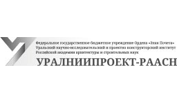 Уралниипроект